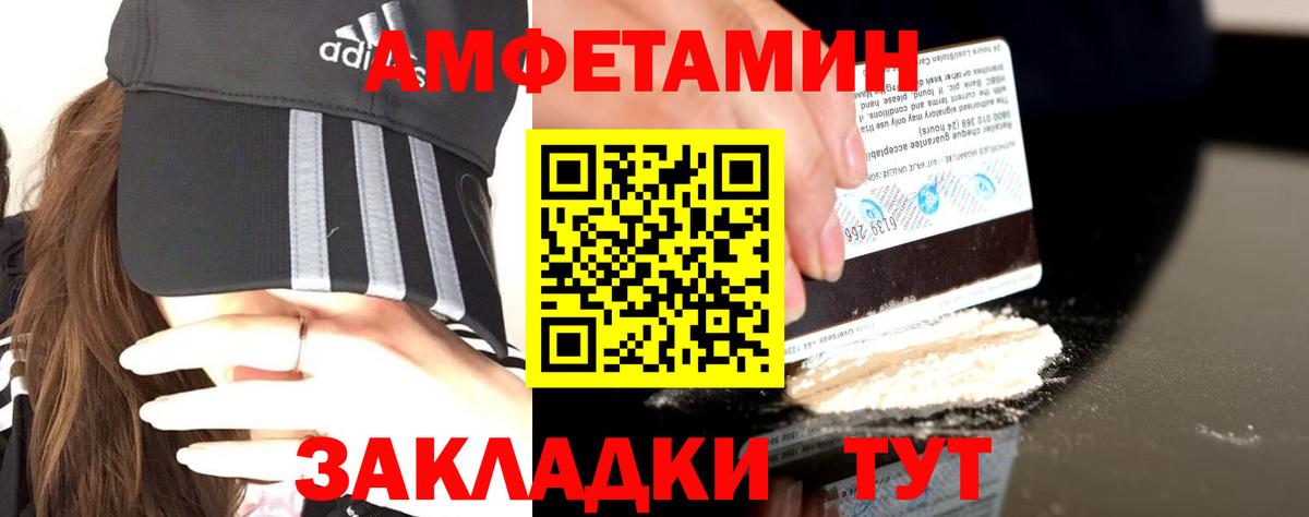 АМФ Розовый  Вход с VPN  АМФ  Электросталь 