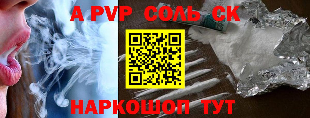 Alfa_PVP СК КРИС Электросталь