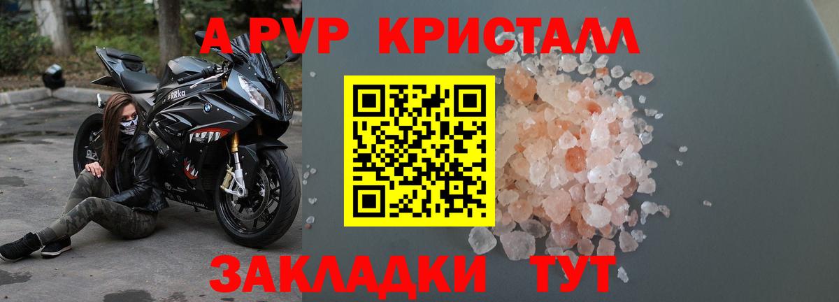 Alpha PVP  A PVP Crystall  Alfa_PVP Crystall  Электросталь  Альфа ПВП кристаллы 
