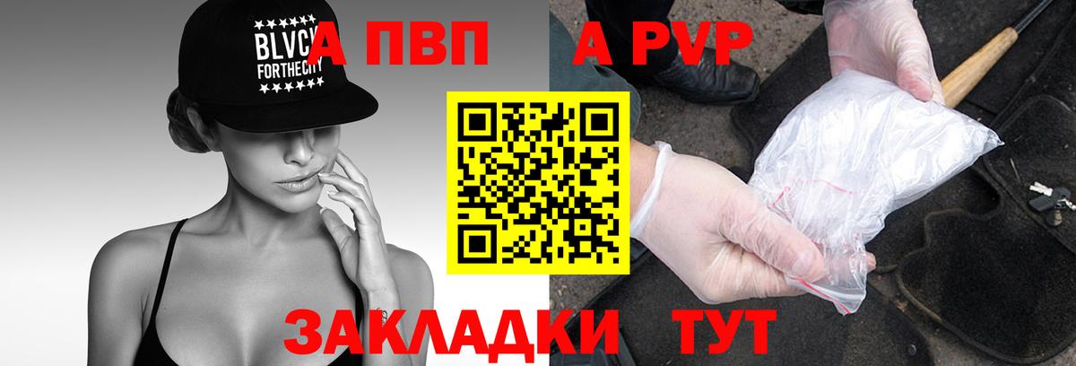 Alpha PVP VHQ Электросталь