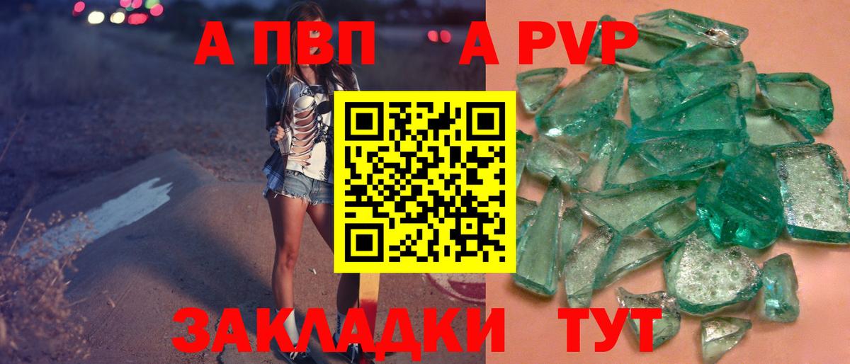 Alpha PVP  цена   Вход с VPN  A PVP мука  Alpha-PVP Crystall  Электросталь  Alpha PVP СК 
