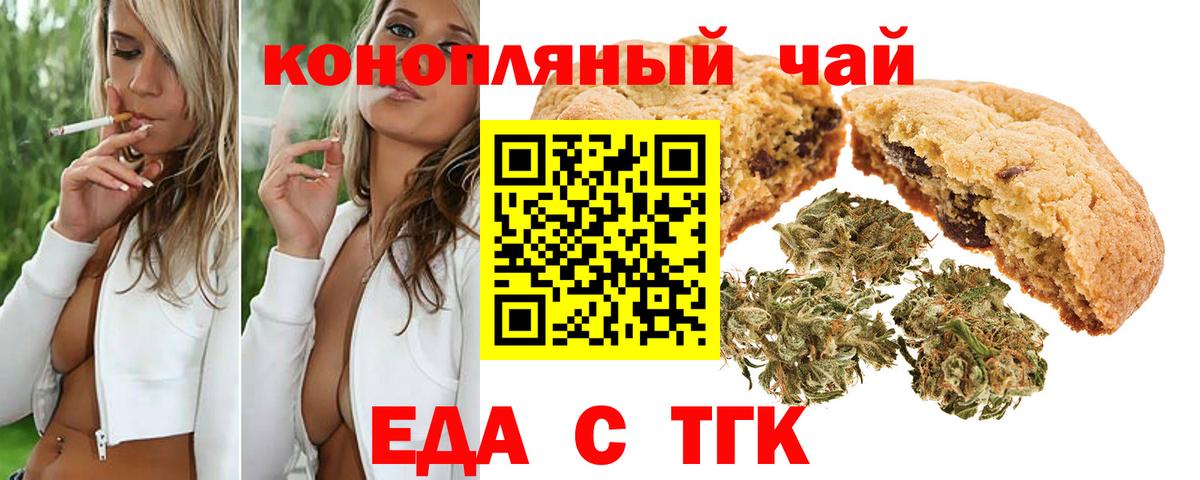 Cannafood конопля  Электросталь 
