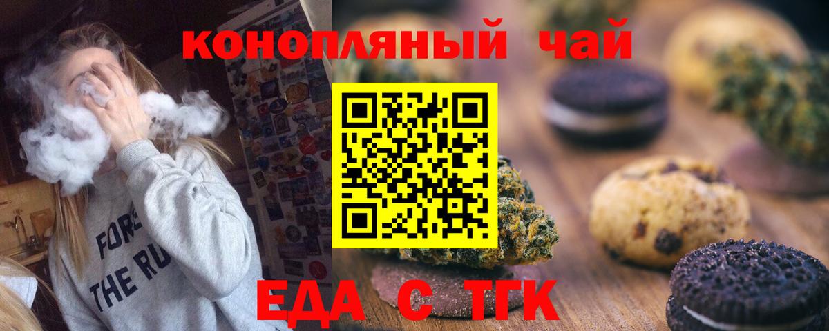 Электросталь  Canna-Cookies конопля  Вход с VPN 