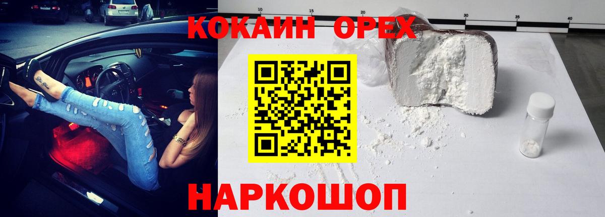 КОКАИН  Cocaine Эквадор  Электросталь  Вход с VPN  Cocaine Перу 