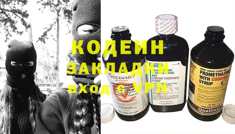 Кодеиновый сироп Lean Purple Drank  Электросталь 