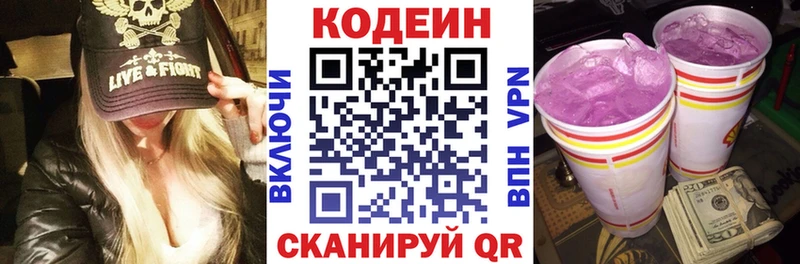 наркошоп  Электросталь  Codein Purple Drank 