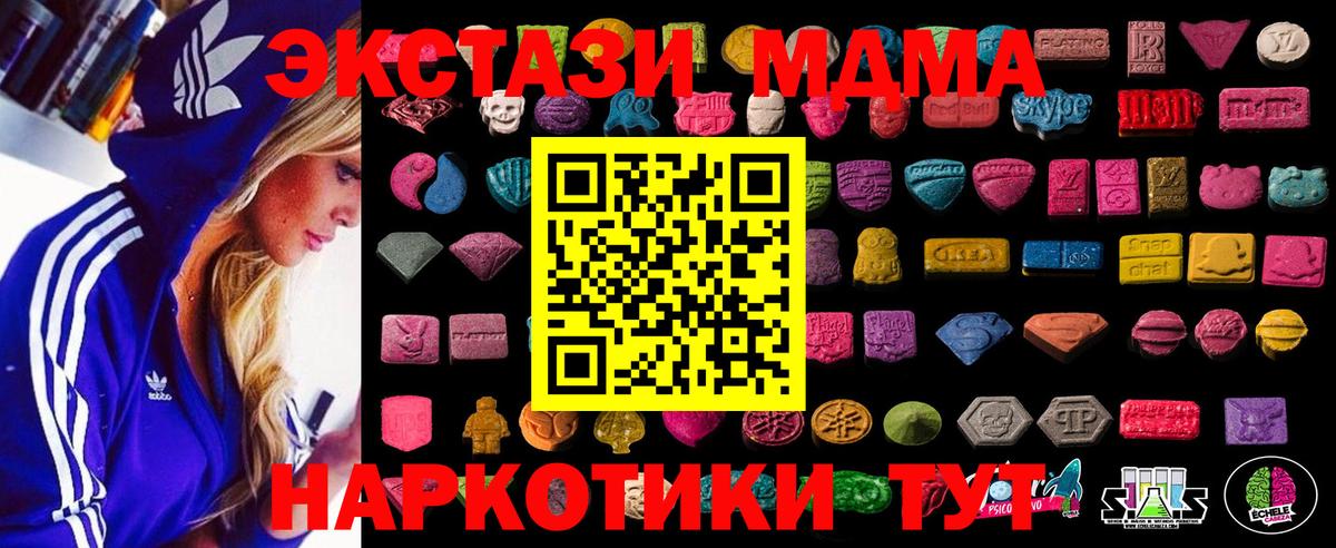 Ecstasy XTC Электросталь