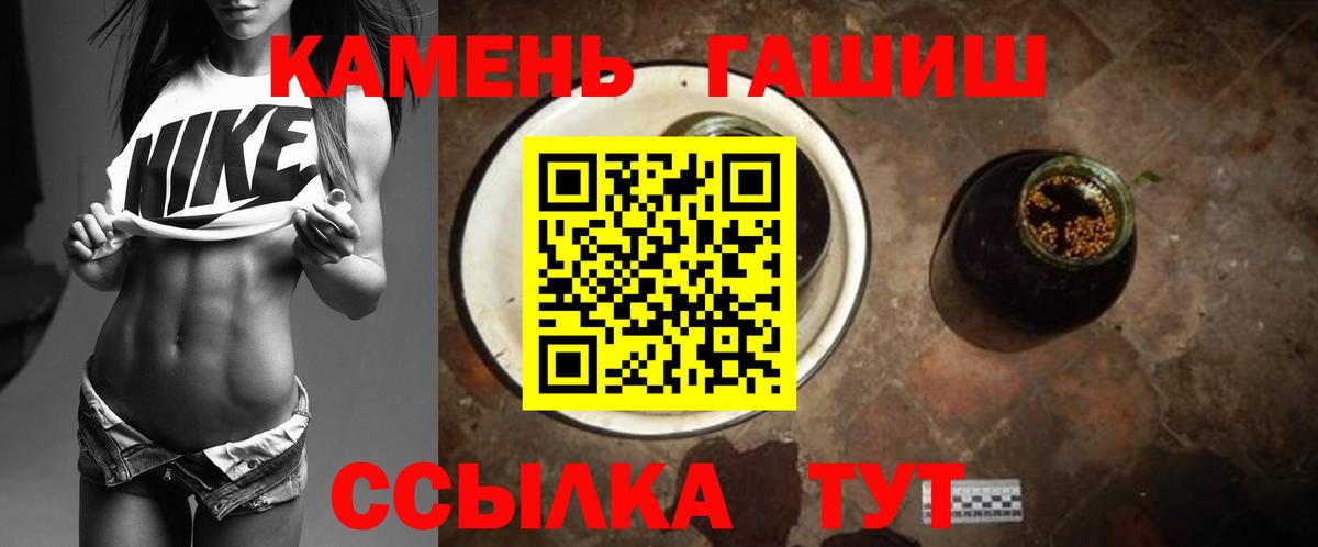 ГАШИШ Изолятор Электросталь