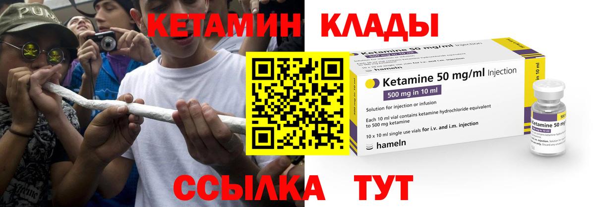 КЕТАМИН ketamine  Электросталь  КЕТАМИН VHQ 