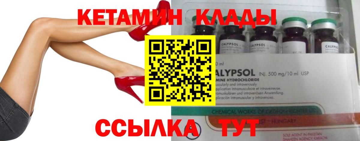 Кетамин ketamine  Вход с VPN  Электросталь  КЕТАМИН VHQ 