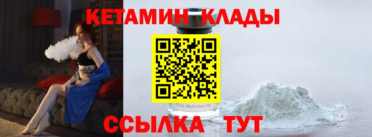 КЕТАМИН ketamine Электросталь