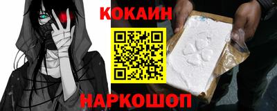кокаин перу Заволжье