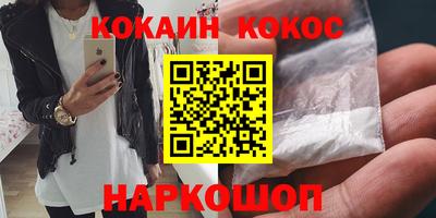 кокаин перу Заволжье