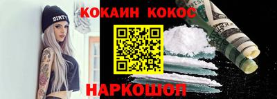 кокаин перу Заволжье