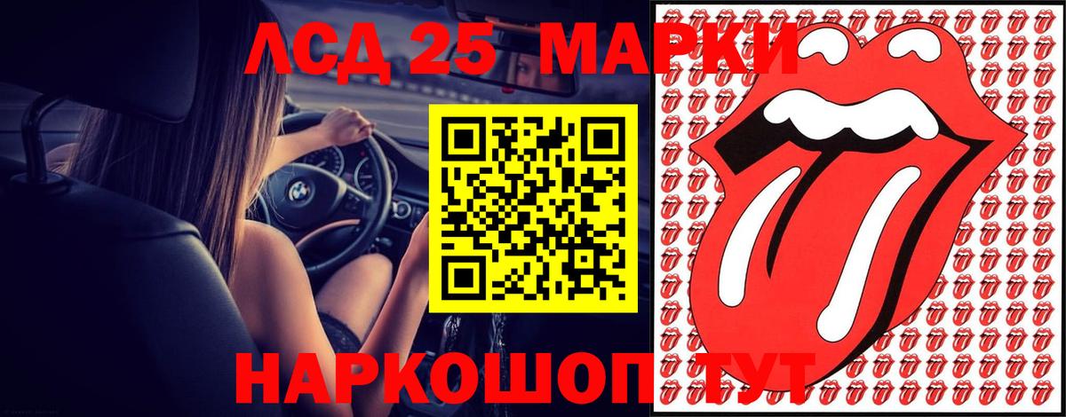 Лсд 25 экстази  LSD-25 экстази кислота  Электросталь  кракен ссылки  ЛСД экстази кислота 