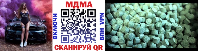 купить наркотик  Электросталь  MDMA кристаллы 