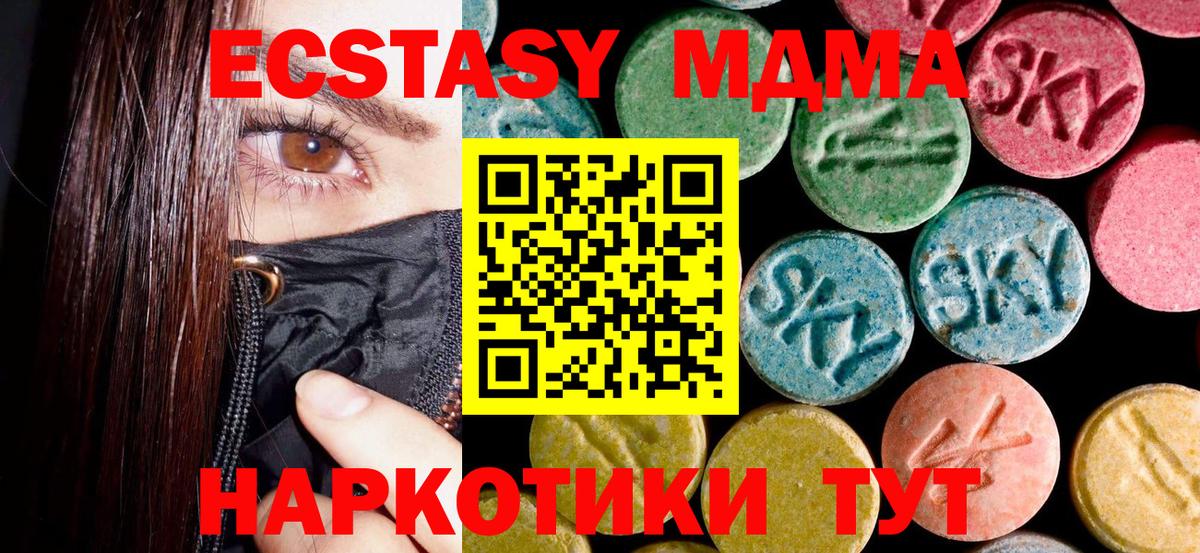 MDMA кристаллы  МДМА crystal  Электросталь 