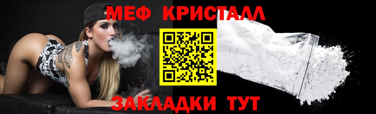 ОМГ ОМГ ТОР  Меф  даркнет сайт  Электросталь  МЯУ-МЯУ мука  Мефедрон mephedrone 