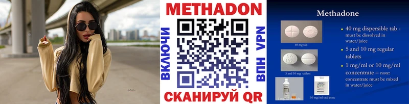 купить наркотики цена  hydra зеркало  Метадон мёд  Электросталь 