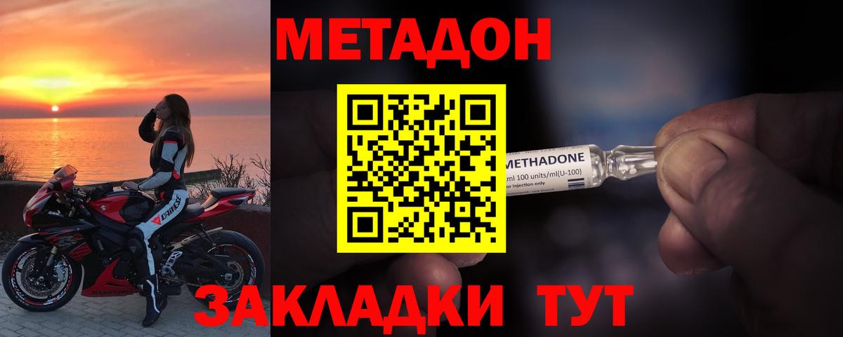 сайты даркнета состав  Метадон мёд  Вход с VPN  Электросталь 