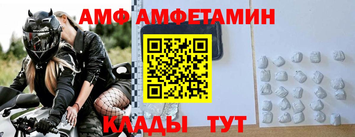 МЕТАМФЕТАМИН винт Электросталь
