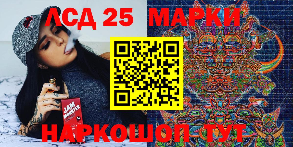 Марки 25I-NBOMe 1500мкг  Электросталь 