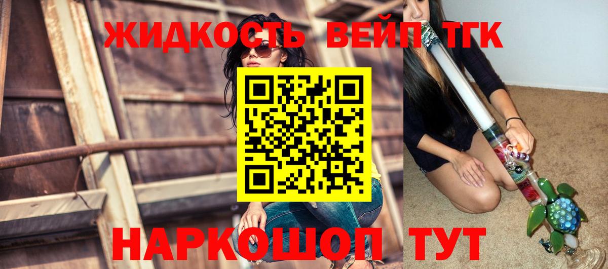купить   Вход с VPN  Электросталь  Дистиллят ТГК Wax 