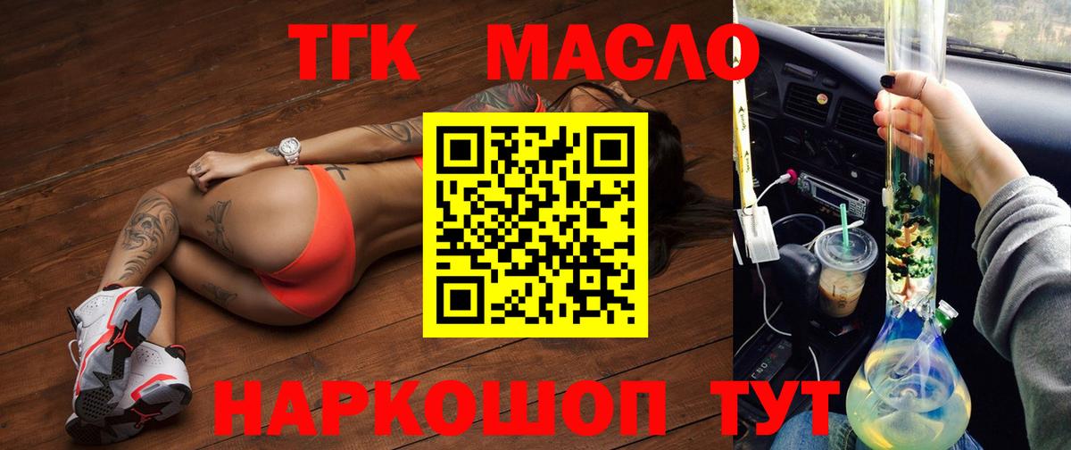Дистиллят ТГК вейп с тгк Электросталь