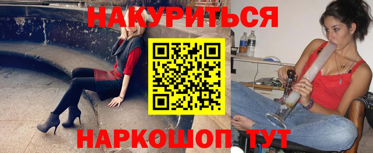 МАРИХУАНА тримм Электросталь